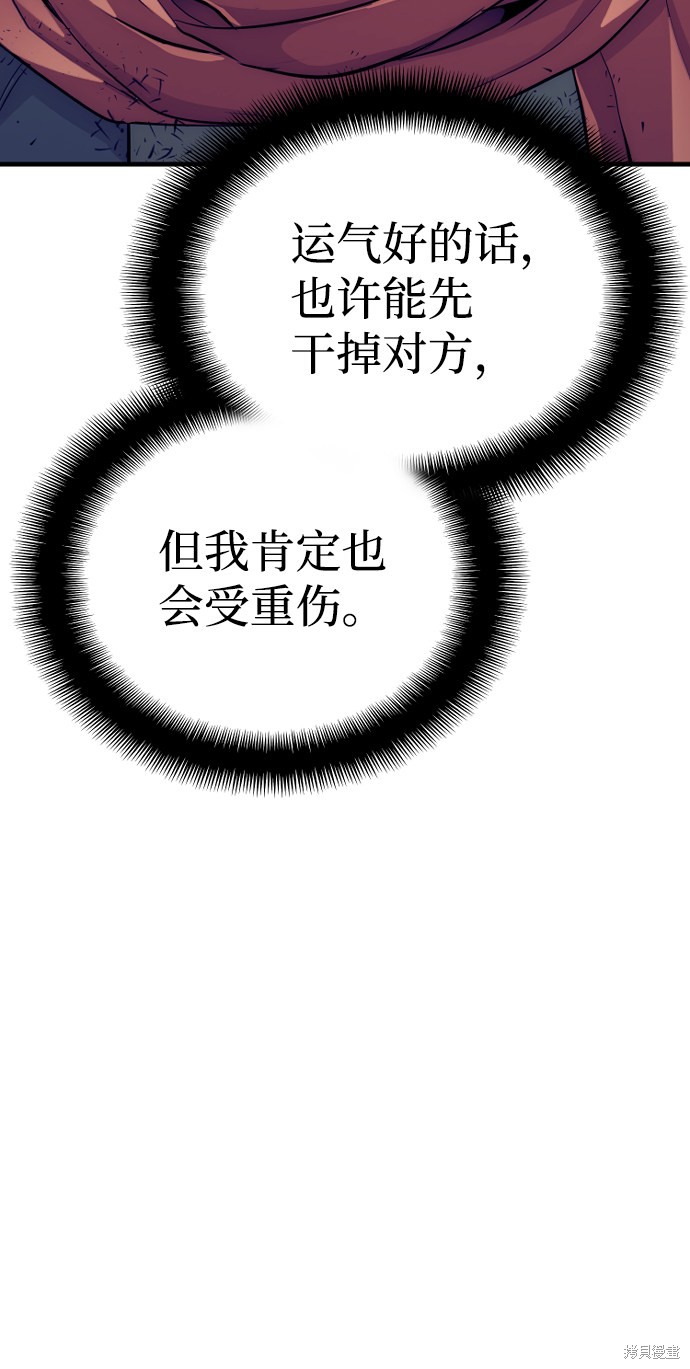 天魔育成 第23话 第17页