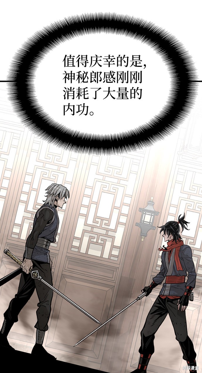 天魔育成 第23话 第18页