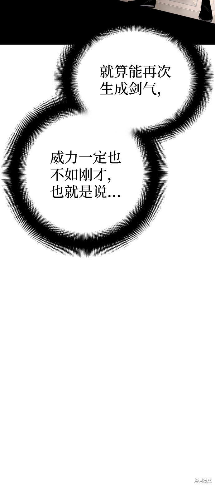 天魔育成 第23话 第19页