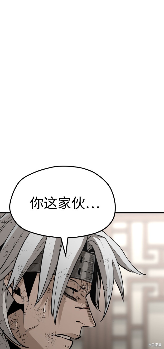 天魔育成 第23话 第21页