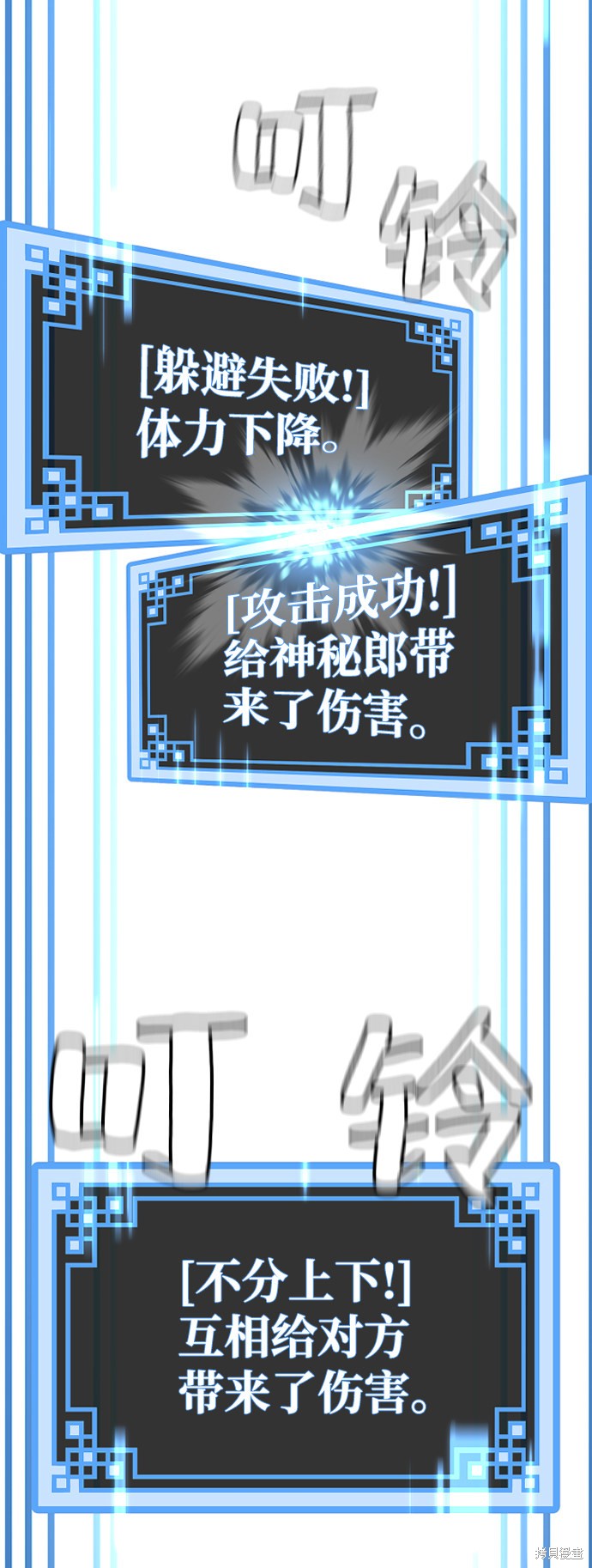 天魔育成 第23话 第38页