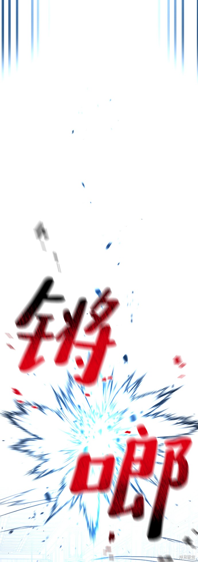 天魔育成 第23话 第40页