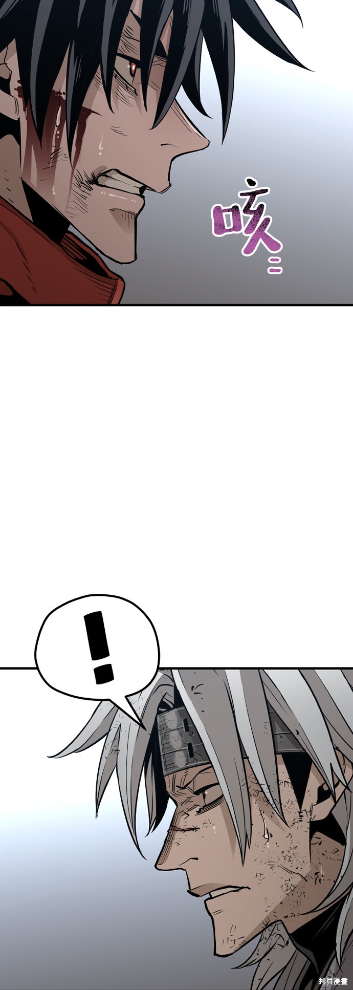 天魔育成 第23话 第46页