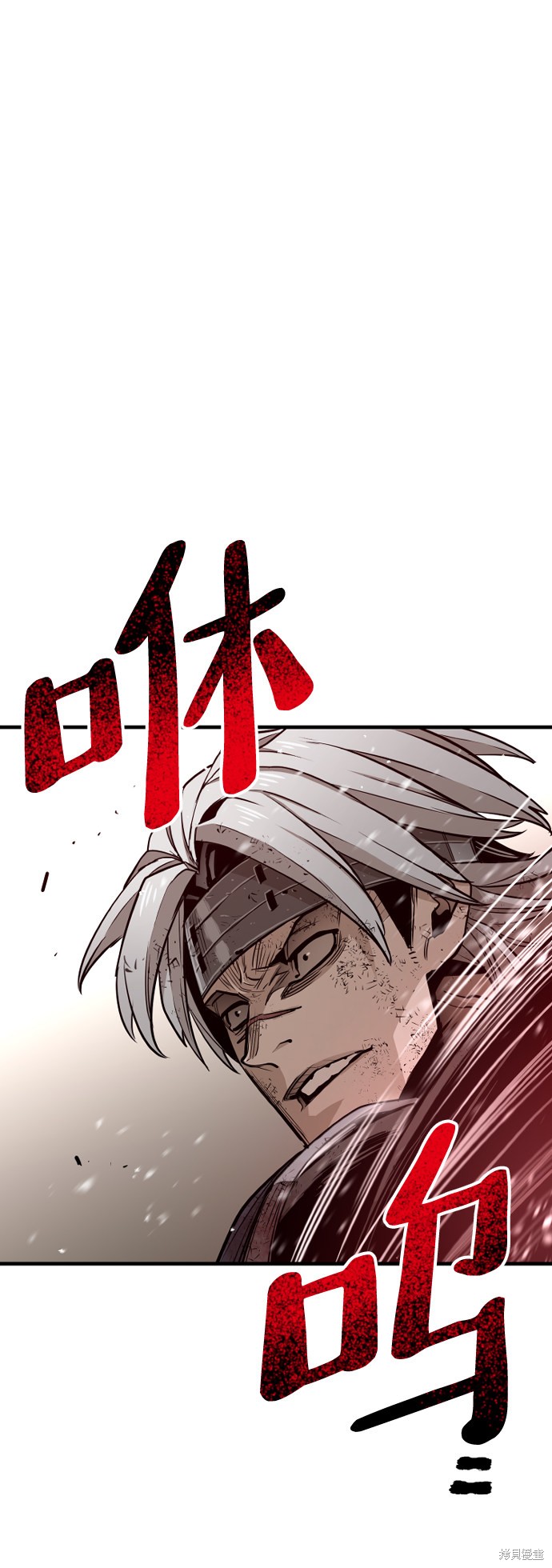 天魔育成 第23话 第52页