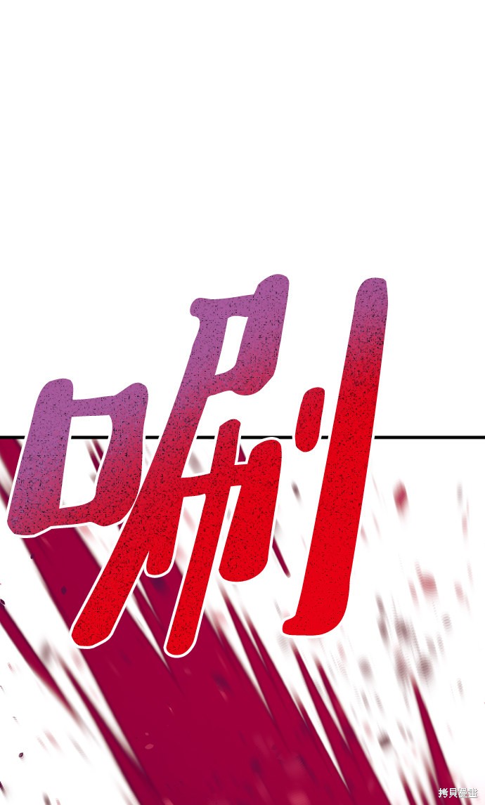 天魔育成 第23话 第7页