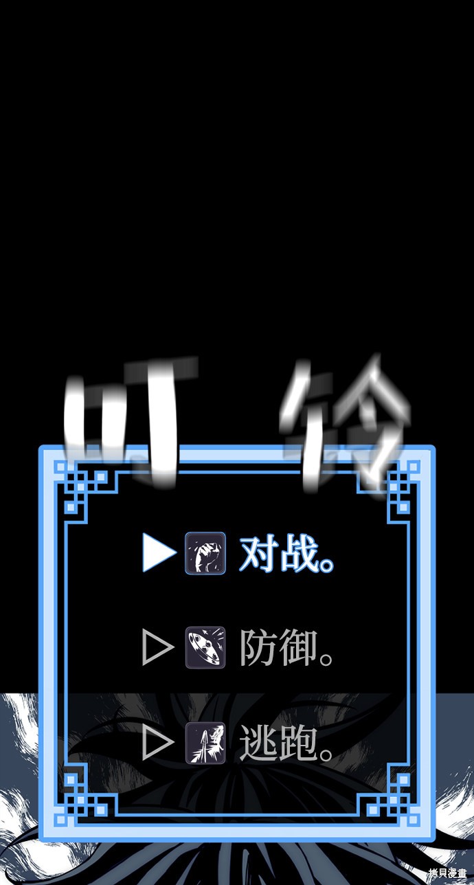 天魔育成 第23话 第63页