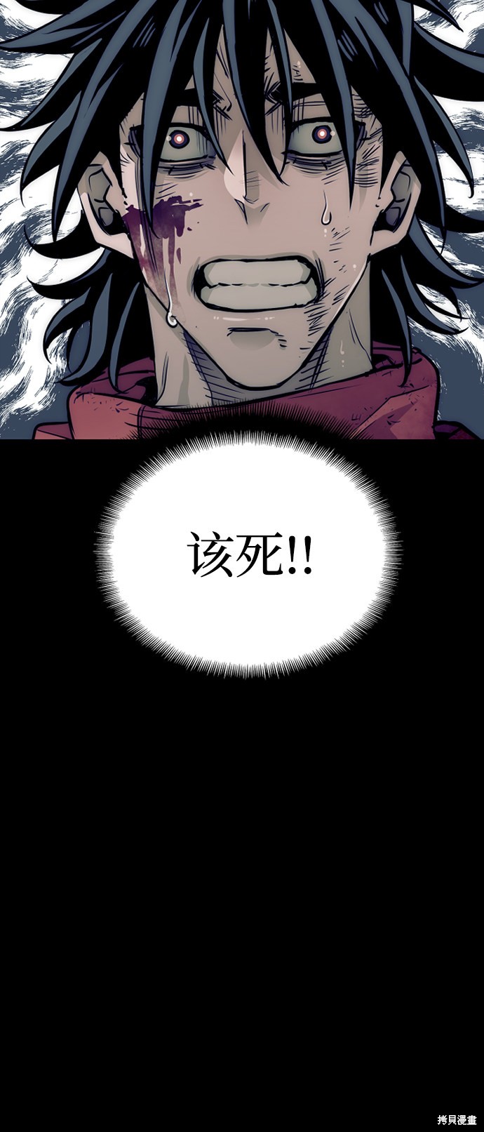 天魔育成 第23话 第64页