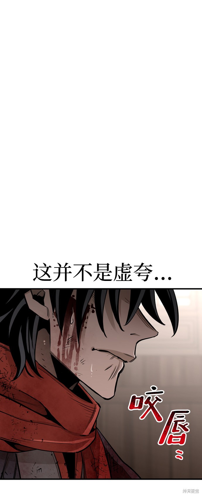 天魔育成 第23话 第85页