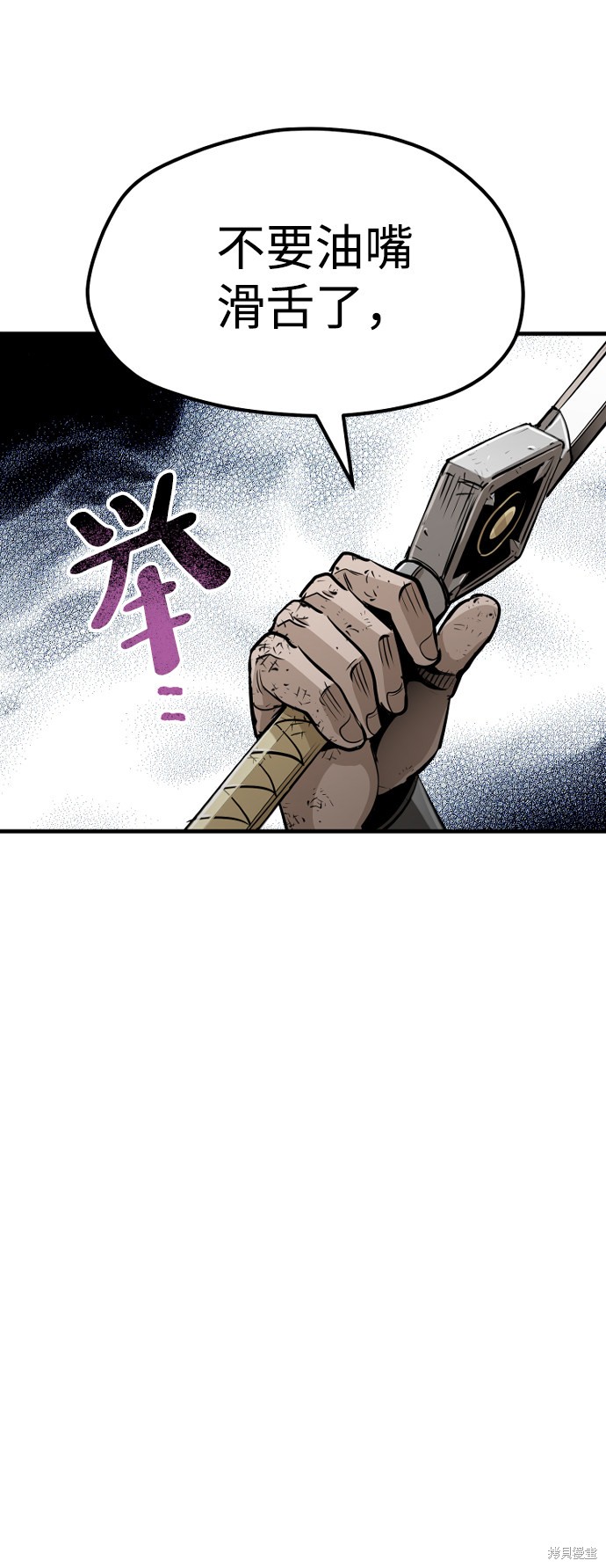 天魔育成 第23话 第91页