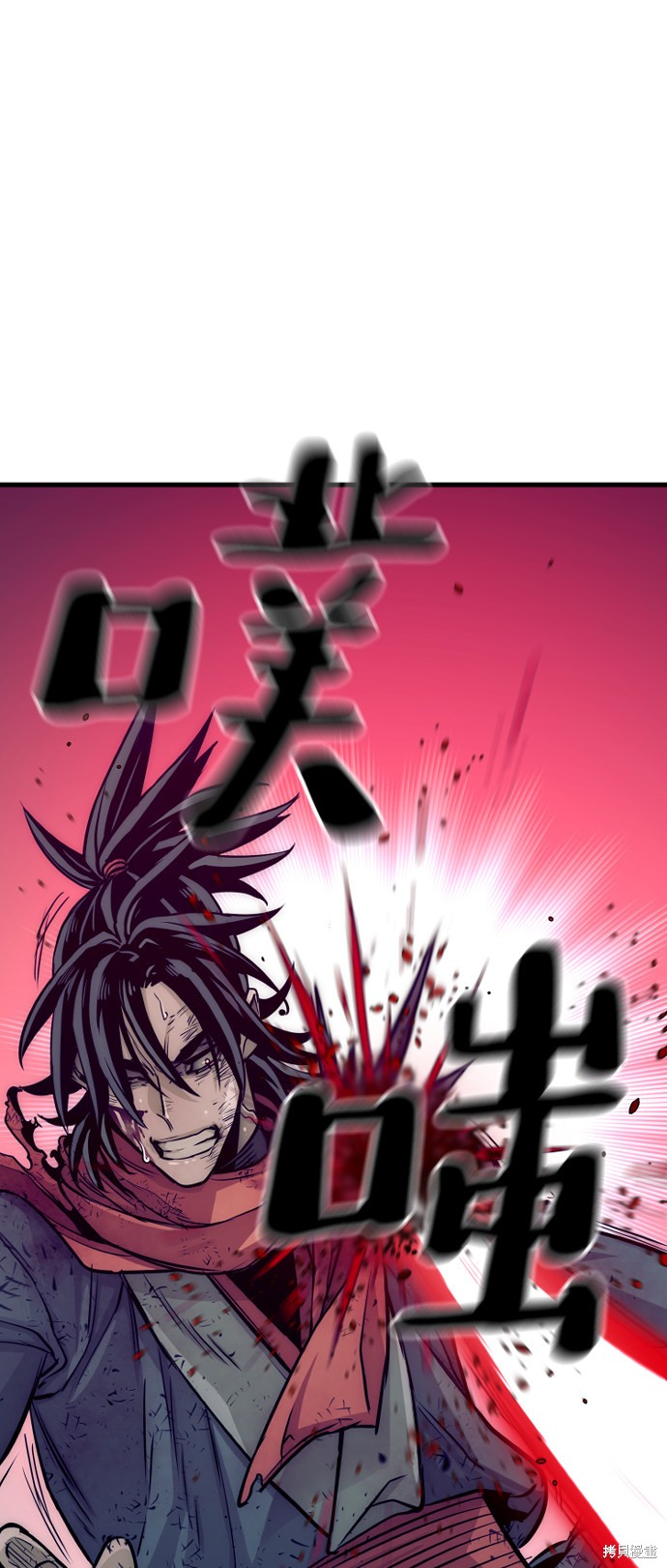 天魔育成 第23话 第100页