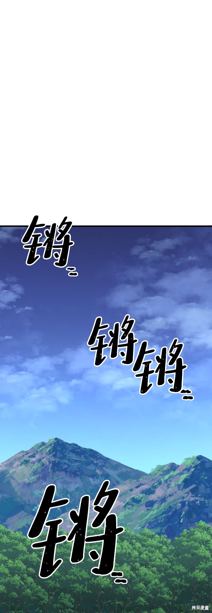 天魔育成 第24话 第1页