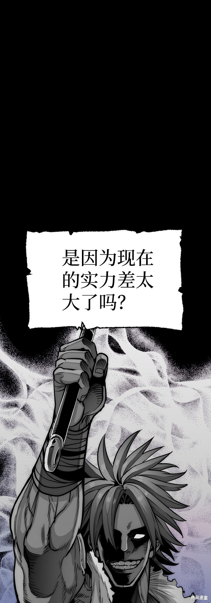 天魔育成 第24话 第101页
