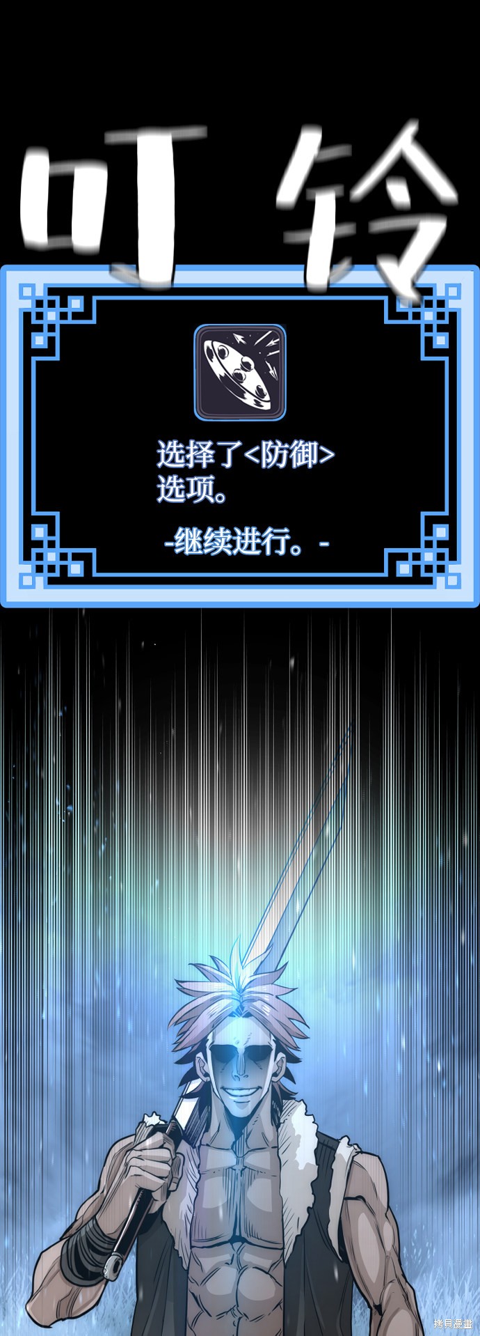 天魔育成 第24话 第104页