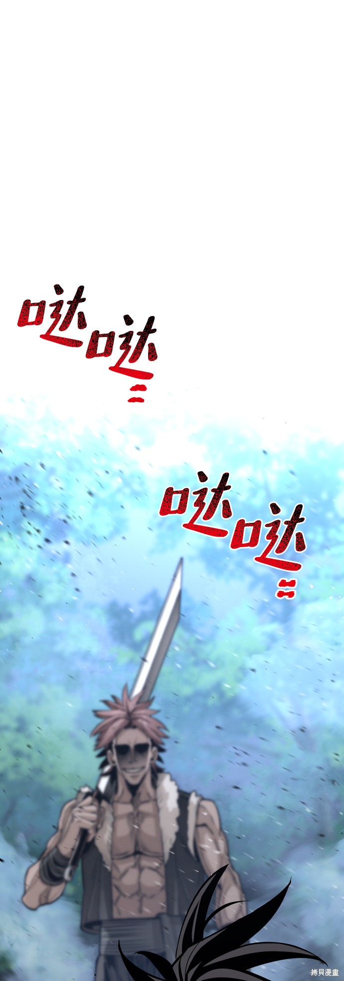 天魔育成 第24话 第117页
