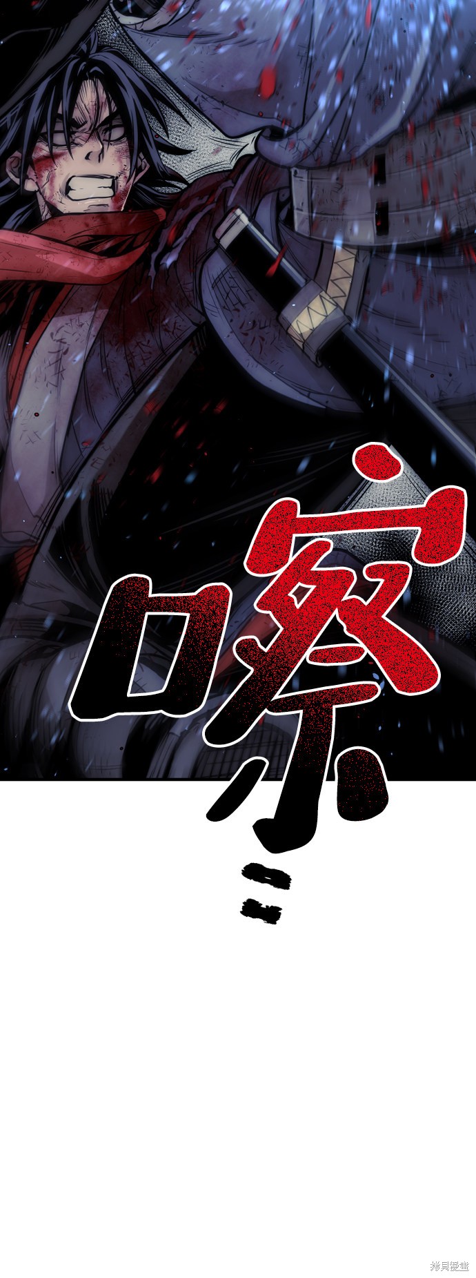 天魔育成 第24话 第13页