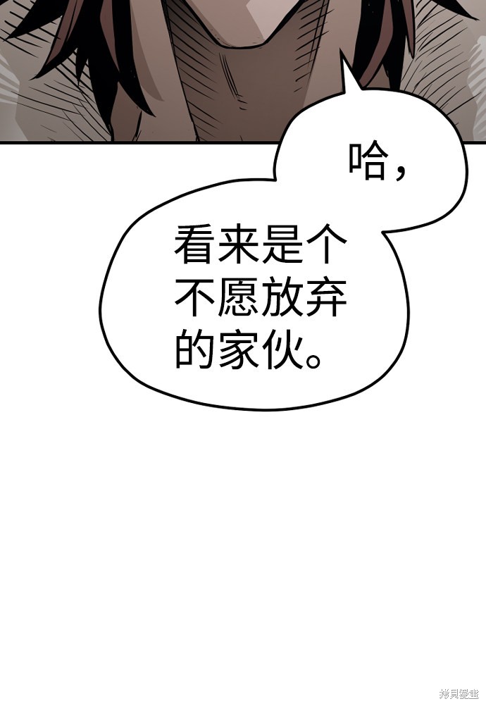 天魔育成 第24话 第126页