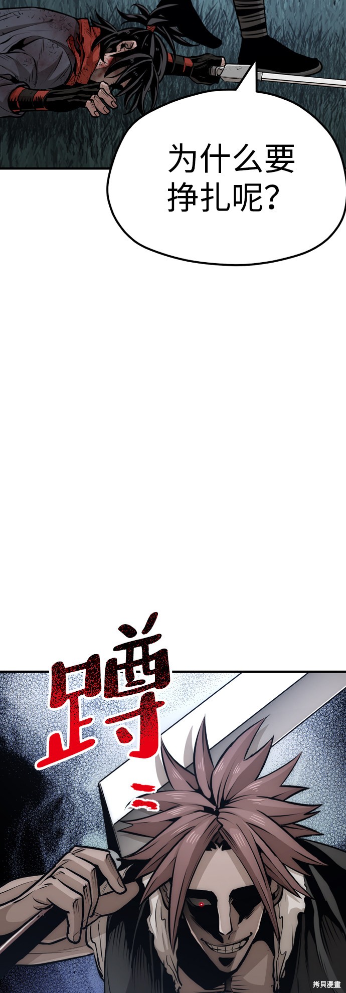 天魔育成 第24话 第128页