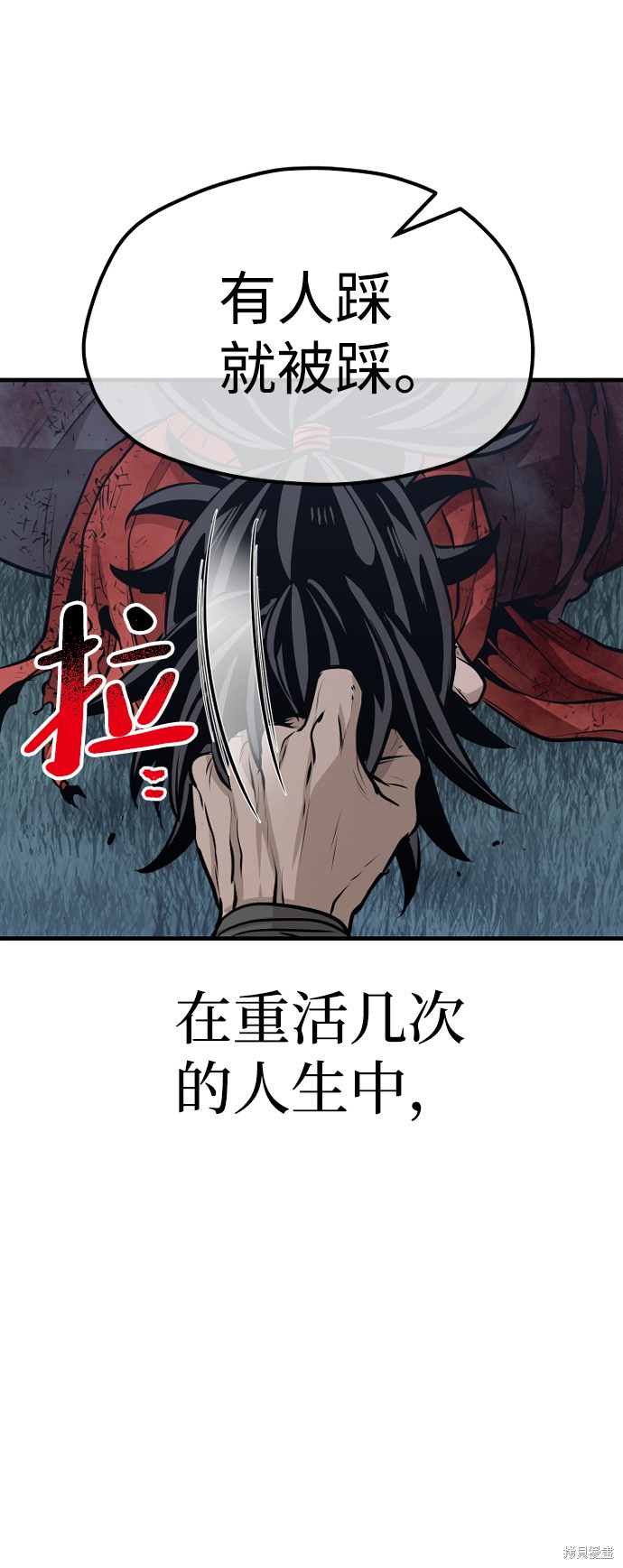 天魔育成 第24话 第132页