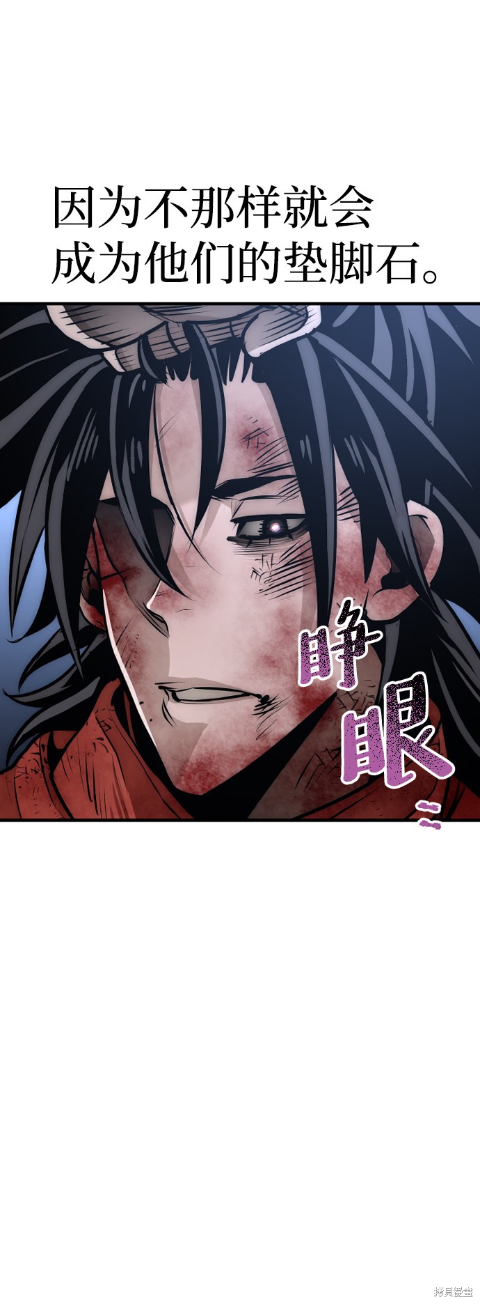 天魔育成 第24话 第138页