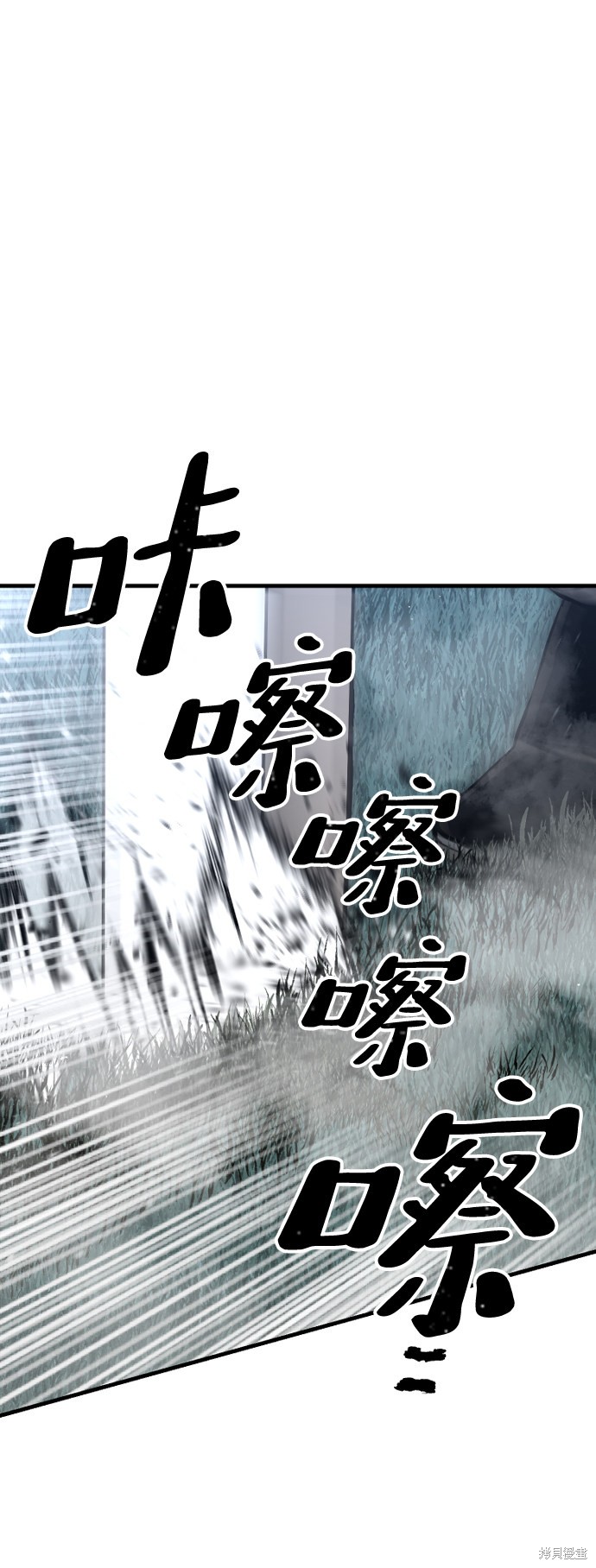 天魔育成 第24话 第148页