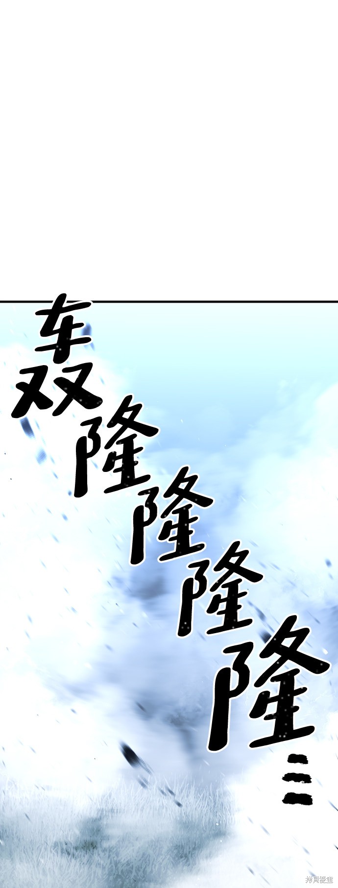 天魔育成 第24话 第152页