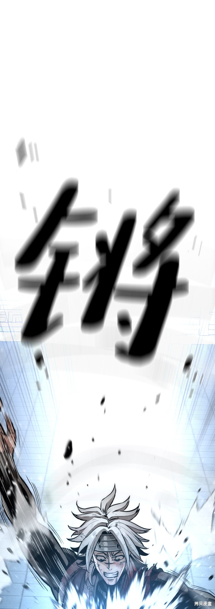天魔育成 第24话 第8页