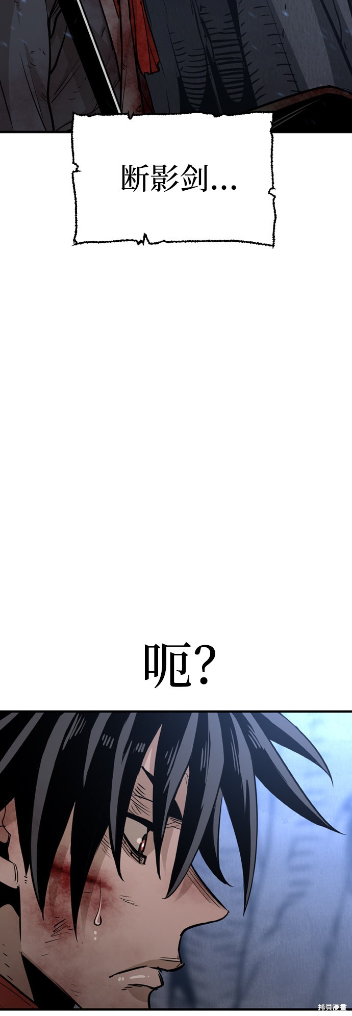 天魔育成 第24话 第71页