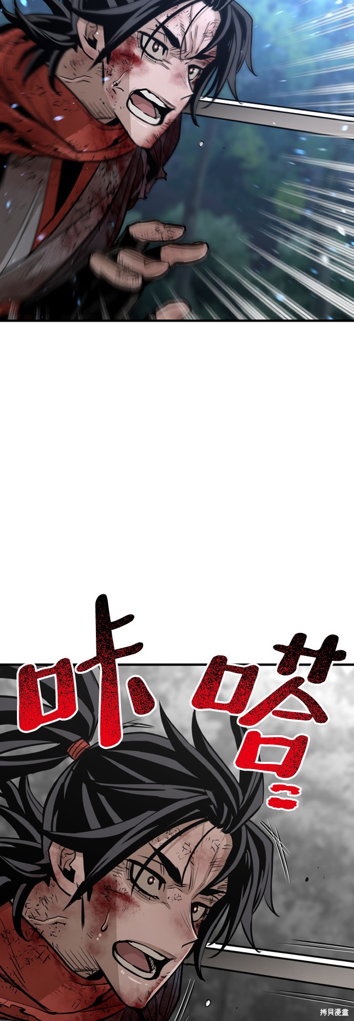 天魔育成 第24话 第98页