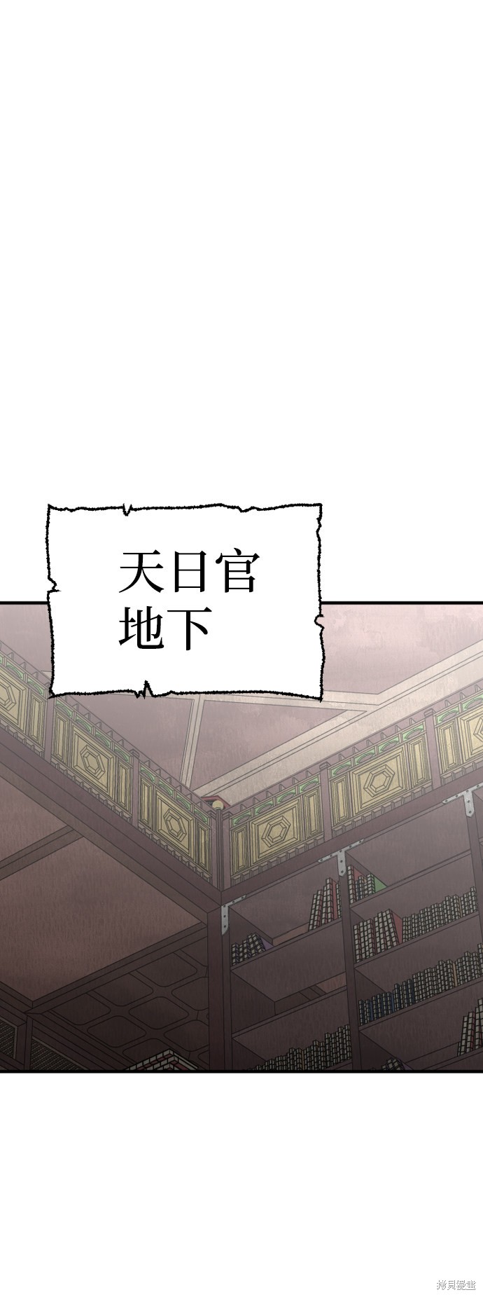 天魔育成 第25话 第105页