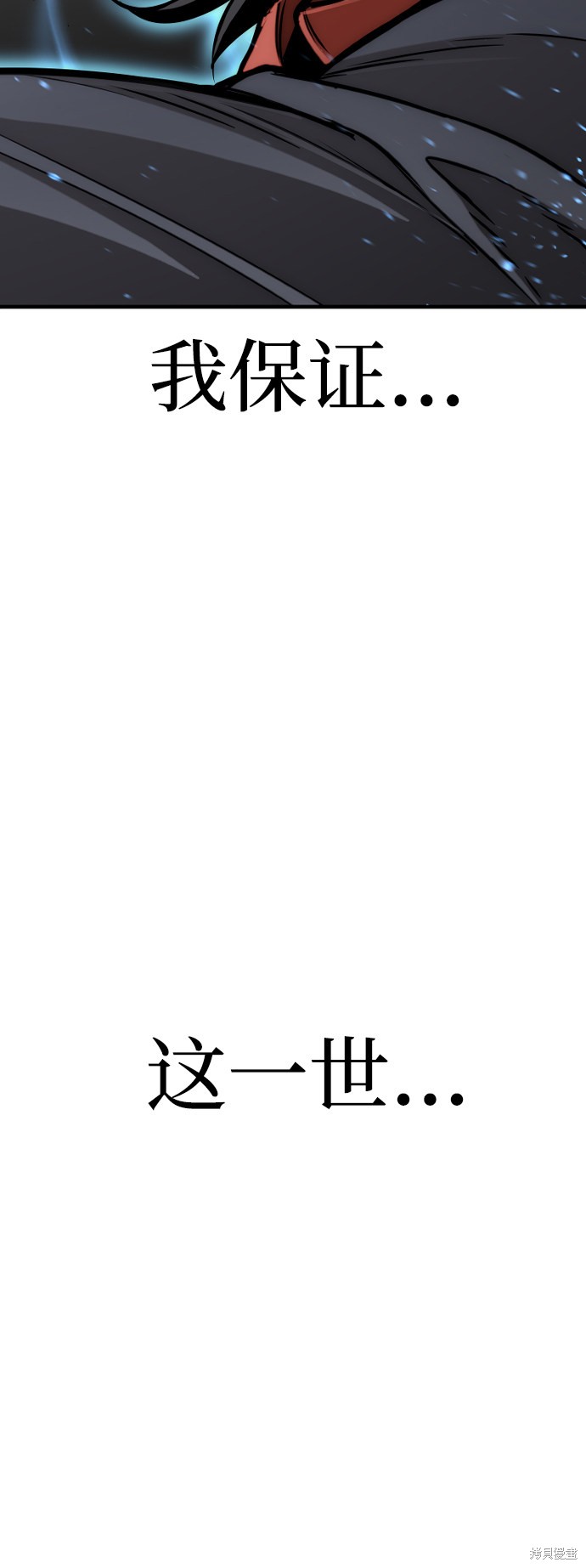 天魔育成 第25话 第147页