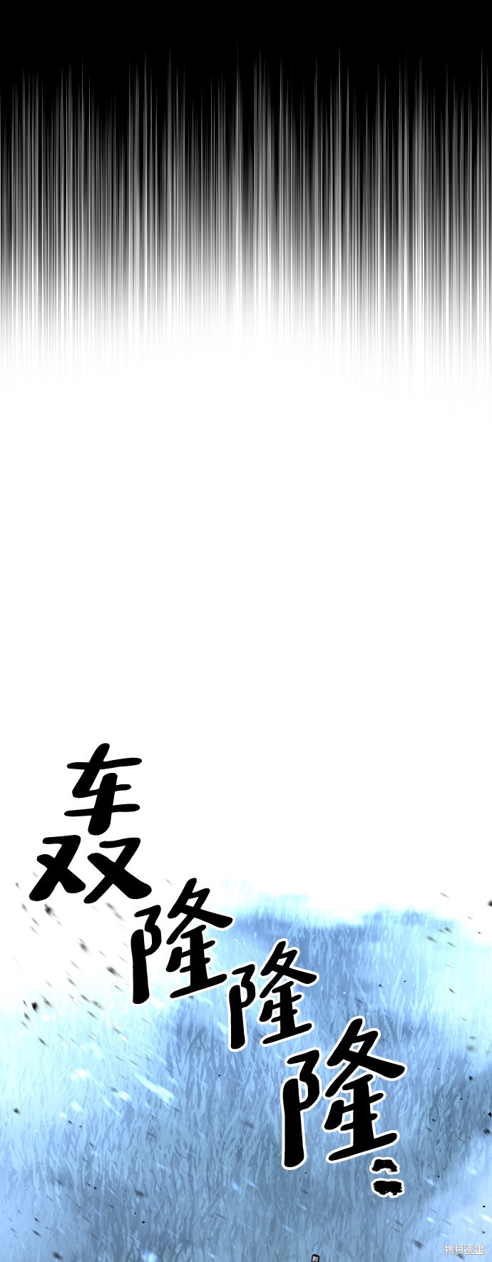 天魔育成 第25话 第16页