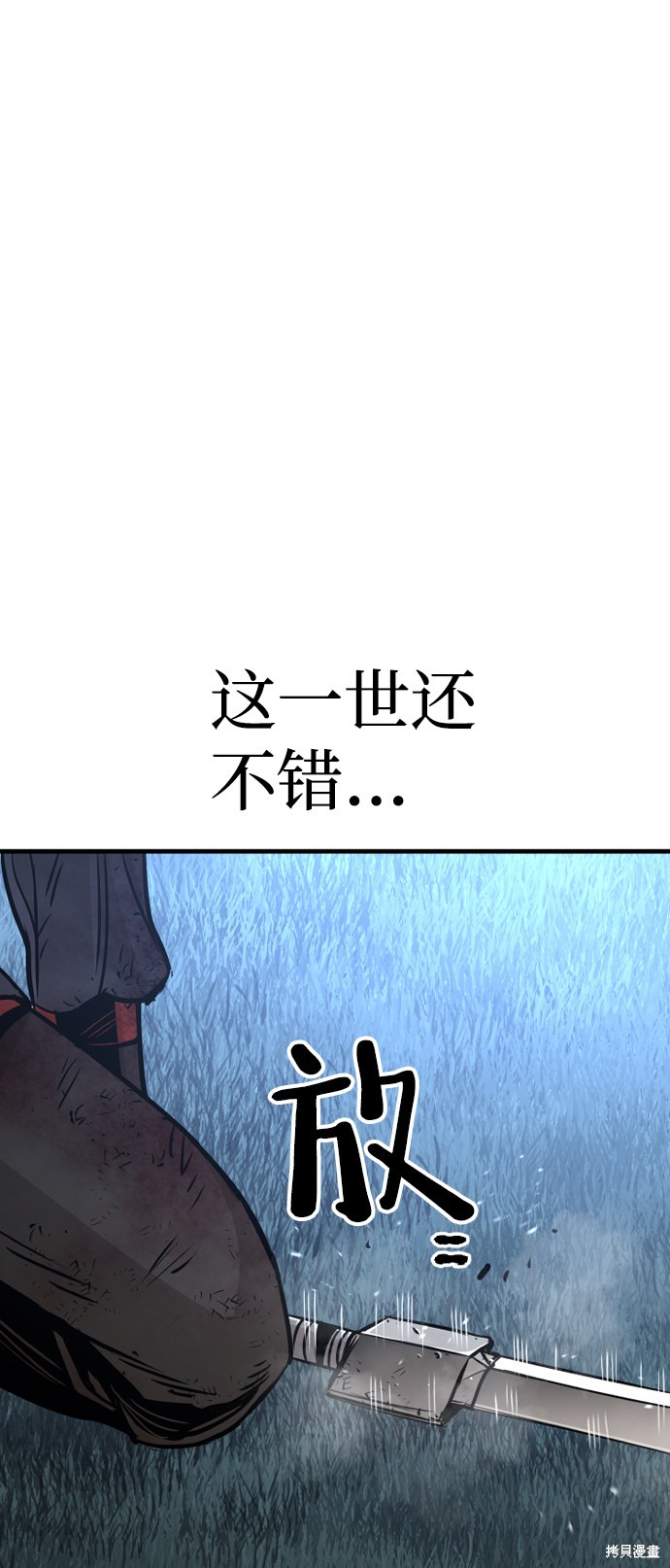 天魔育成 第25话 第32页