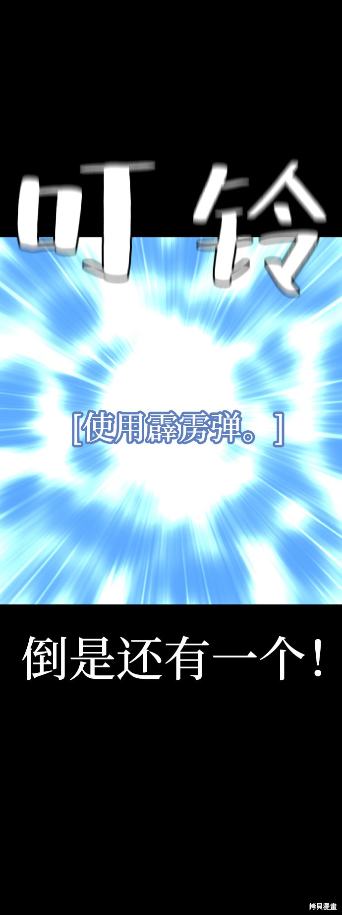 天魔育成 第25话 第40页