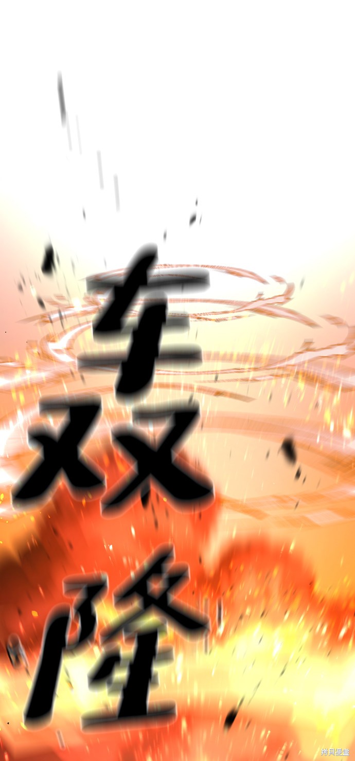 天魔育成 第25话 第46页