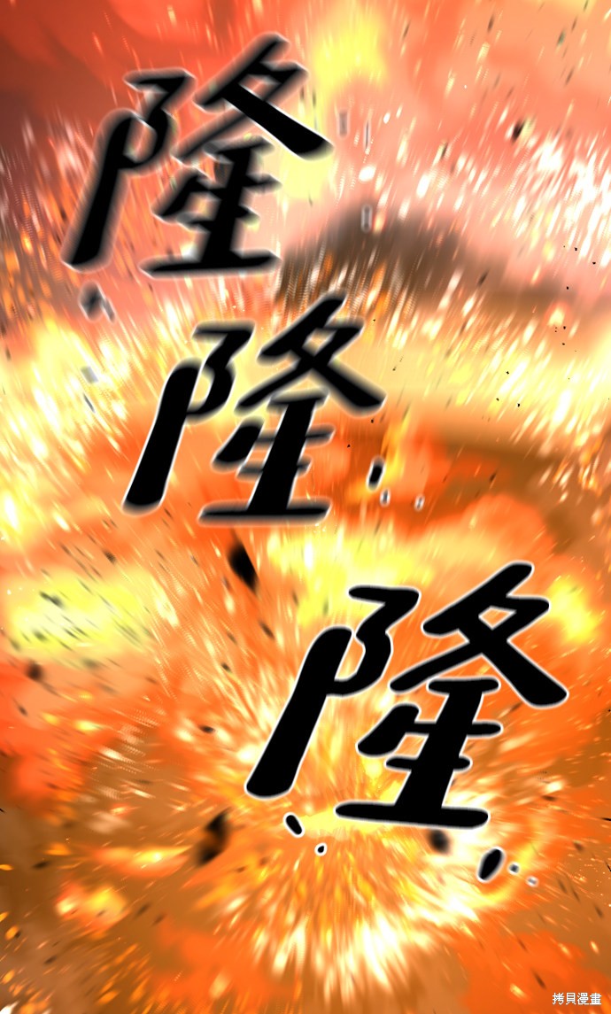 天魔育成 第25话 第47页