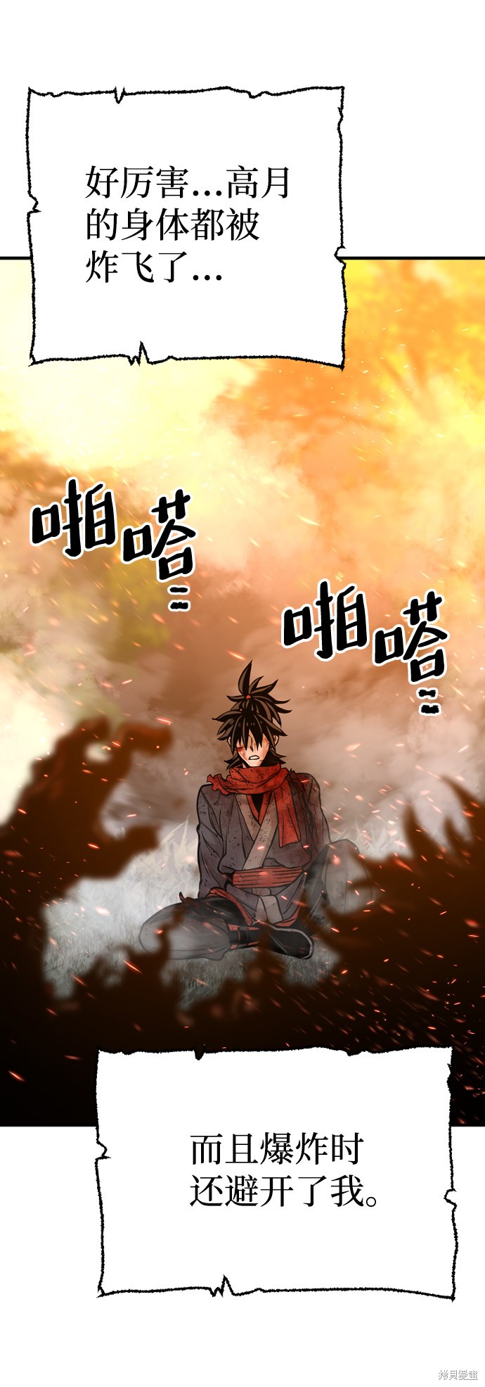 天魔育成 第25话 第52页