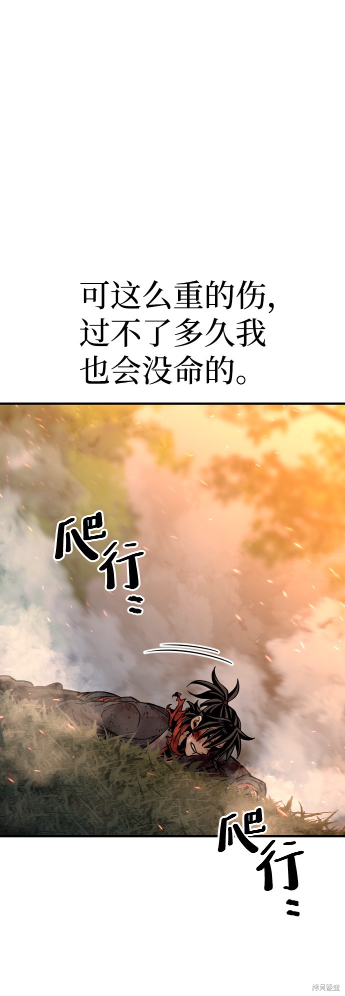 天魔育成 第25话 第54页