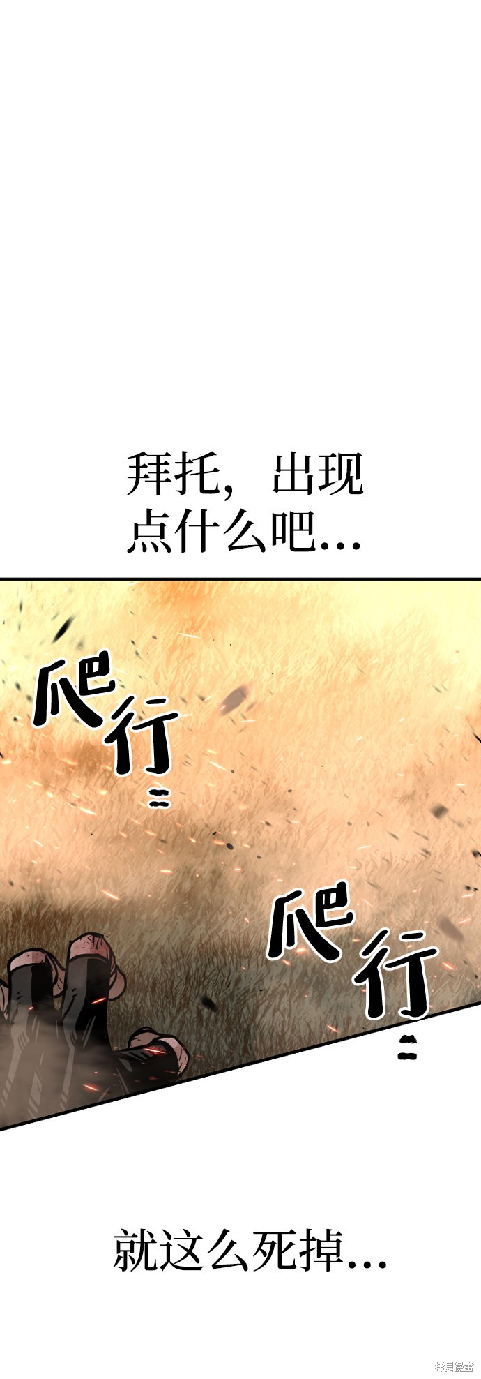 天魔育成 第25话 第56页