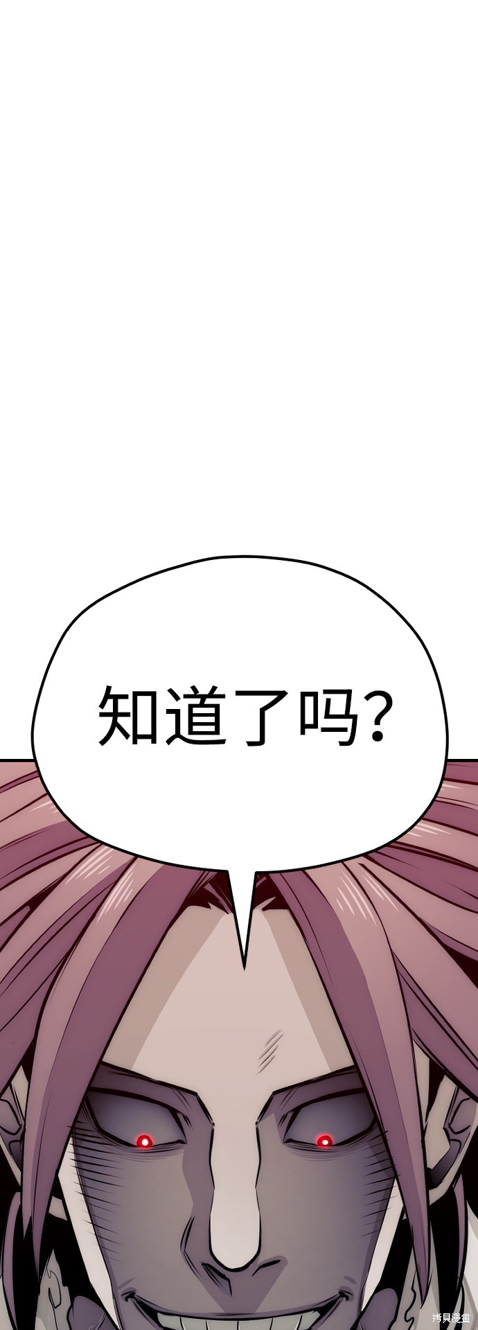 天魔育成 第25话 第7页