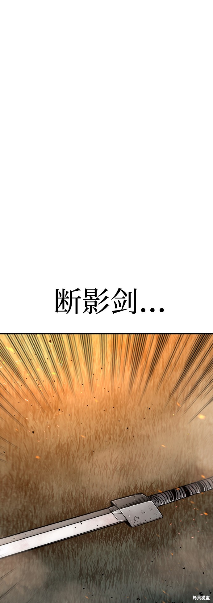 天魔育成 第25话 第67页