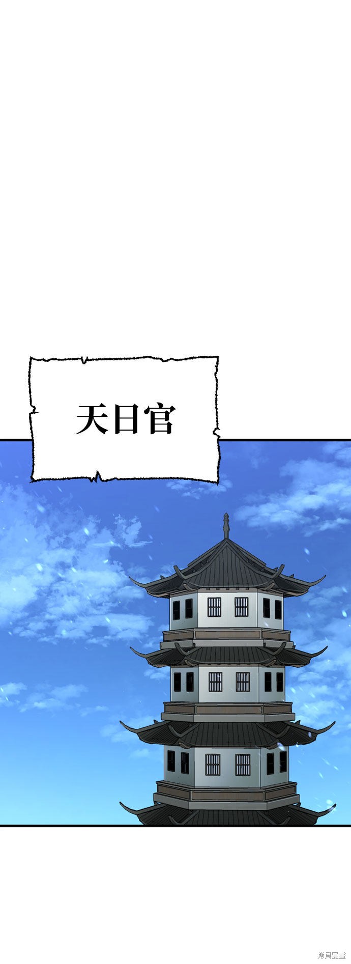 天魔育成 第26话 第1页