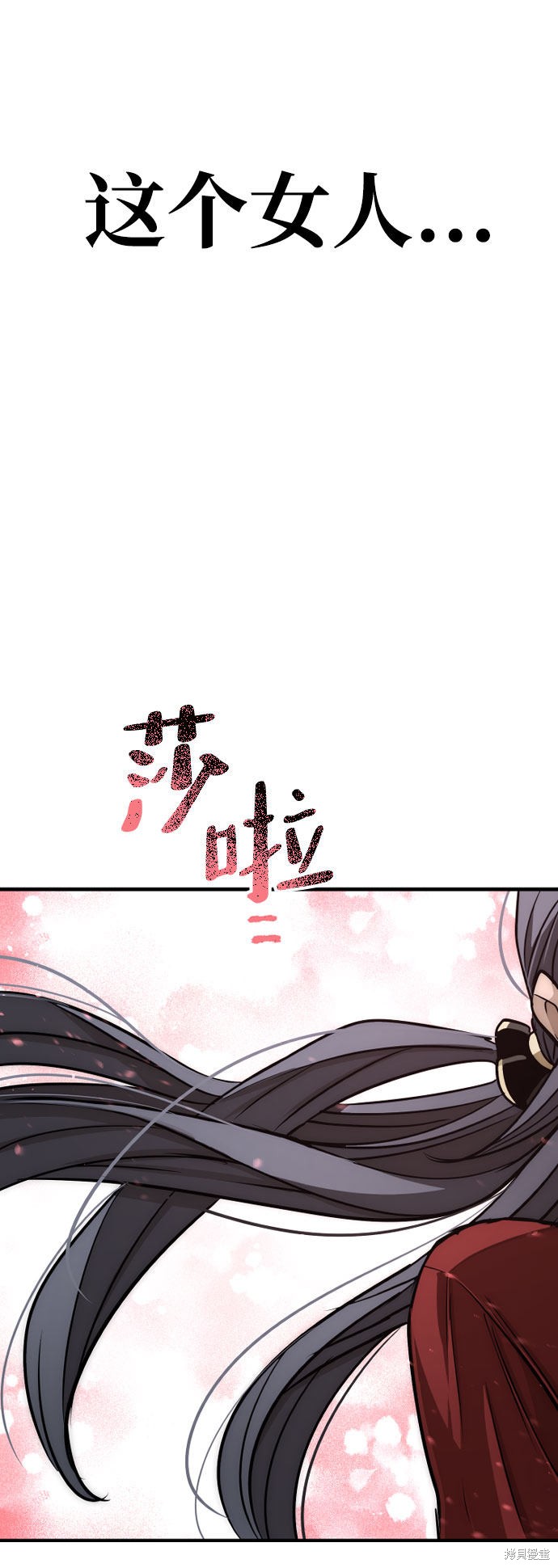 天魔育成 第26话 第103页