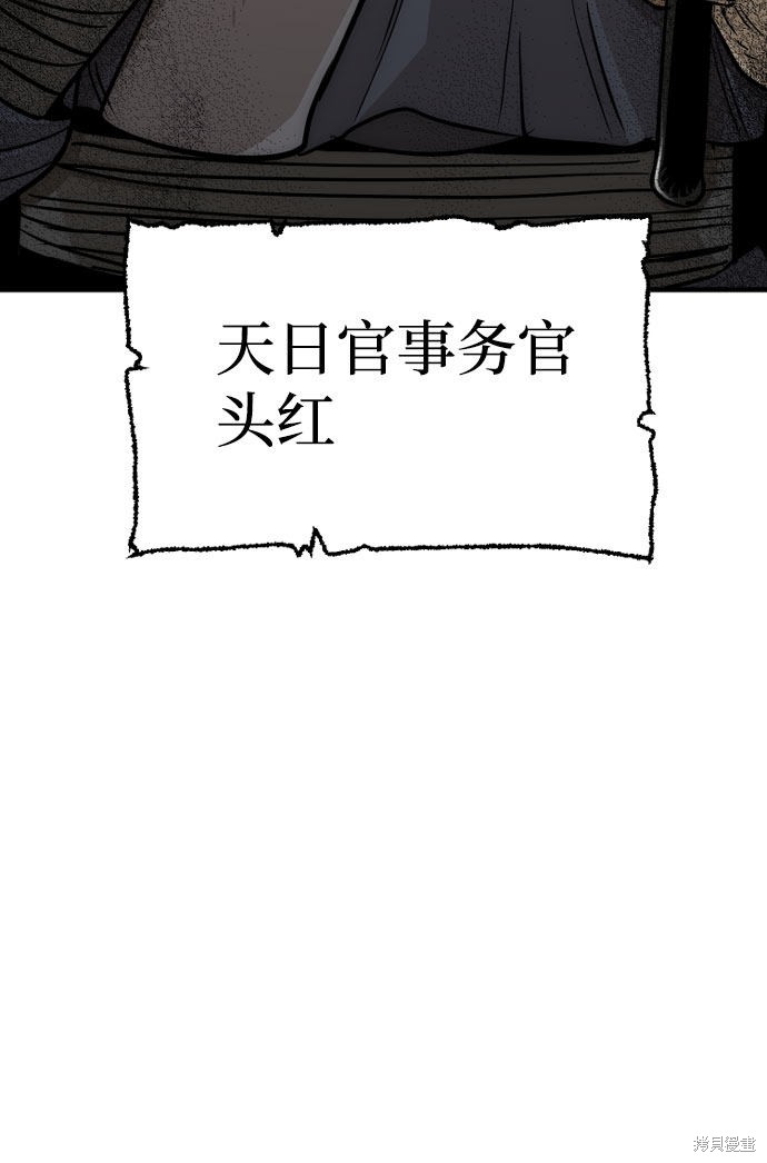 天魔育成 第26话 第14页