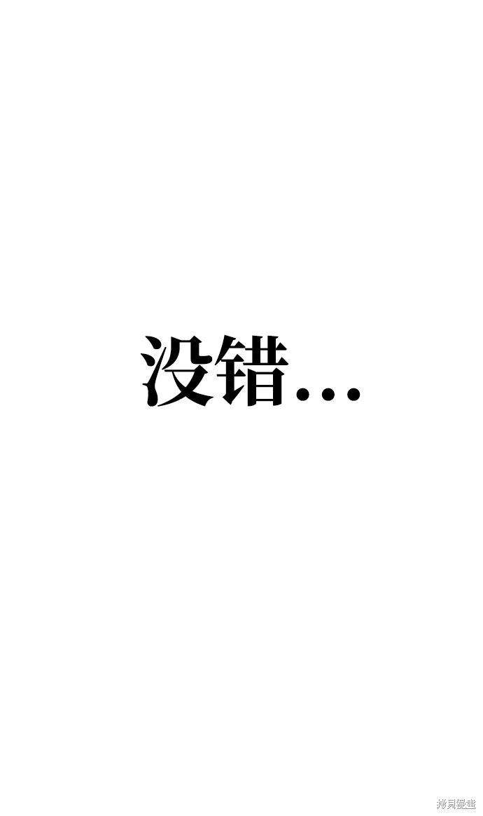 天魔育成 第26话 第17页