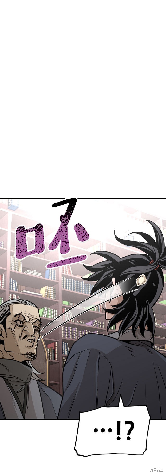 天魔育成 第26话 第24页