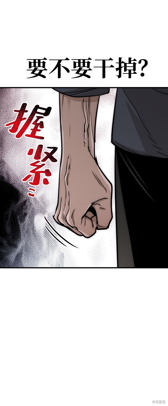 天魔育成 第26话 第28页