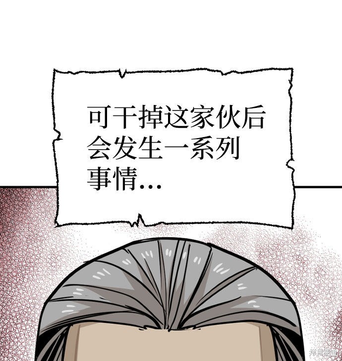 天魔育成 第26话 第31页