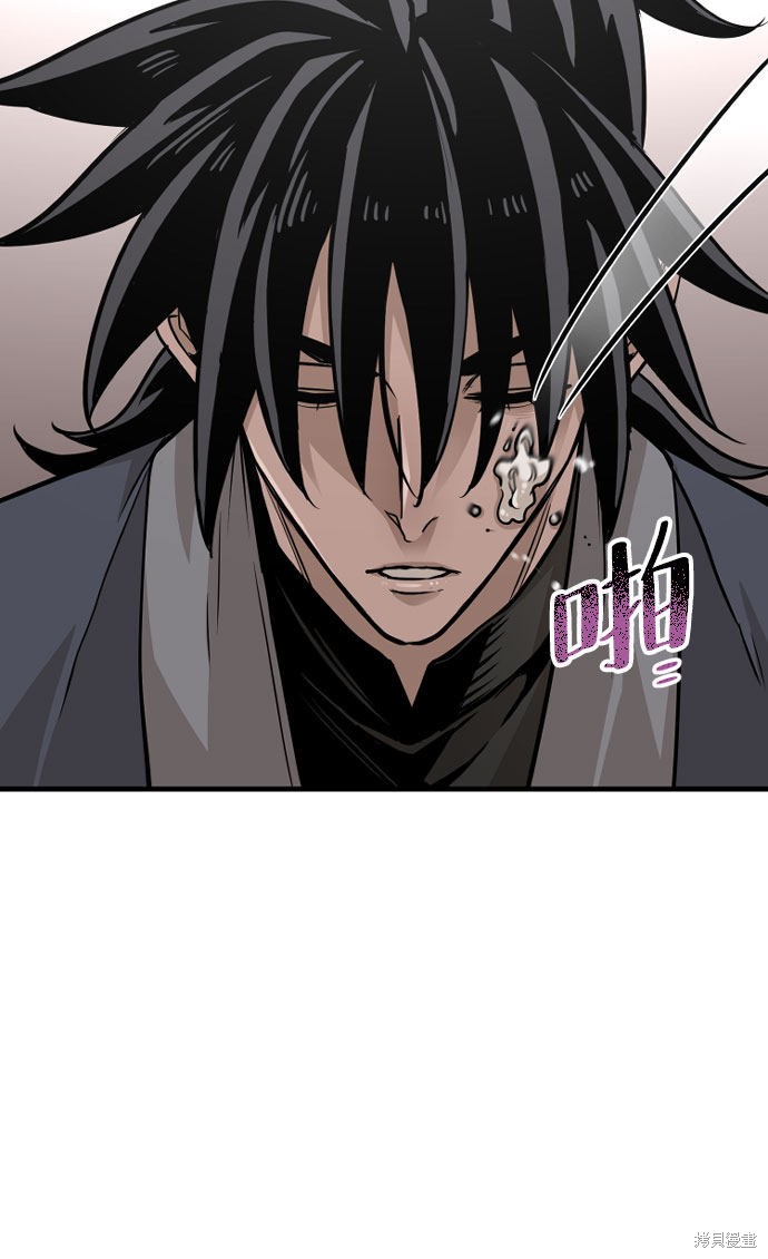 天魔育成 第26话 第34页