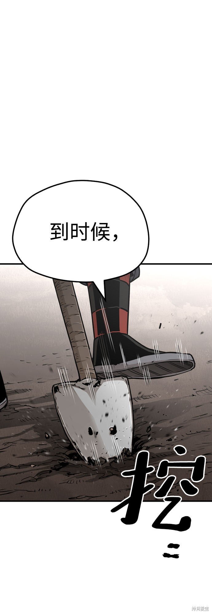 天魔育成 第26话 第49页