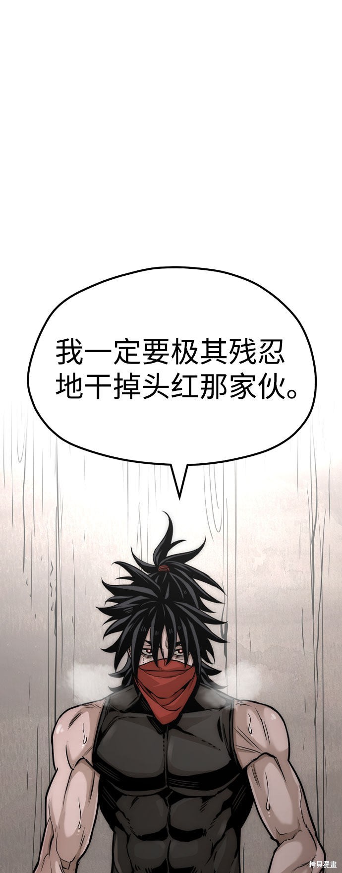天魔育成 第26话 第50页